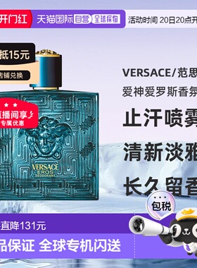 欧洲直邮范思哲爱神爱罗斯香氛止汗喷雾清新淡雅自然100ML正品