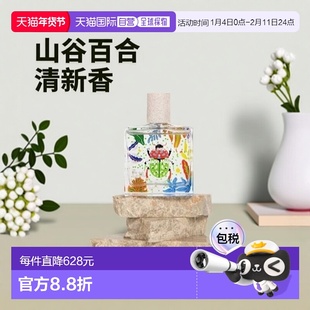 欧洲直邮MAISON MATINE玛森马蒂新生代山谷百合中性浓香水50ml 柑