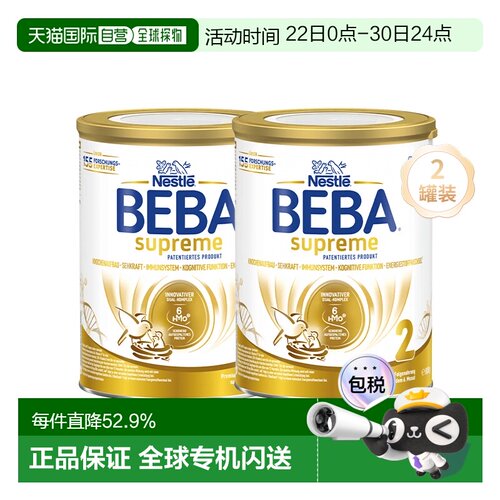 雀巢欧洲德国版至尊高端6-10奶粉