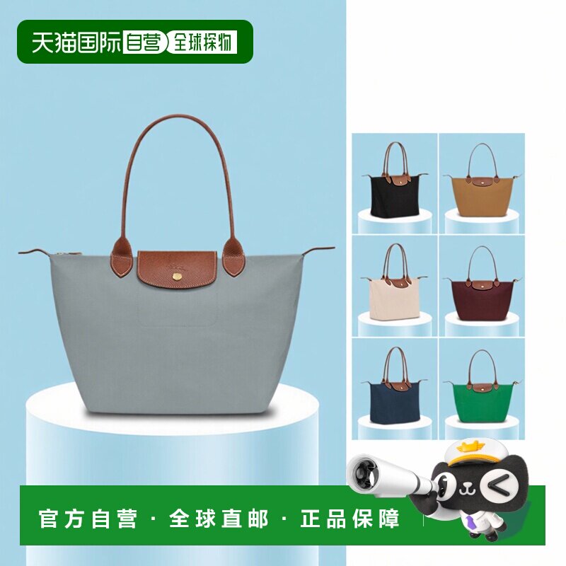 1h可退 LONGCHAMP珑骧LePliage女士手提单肩包托特包