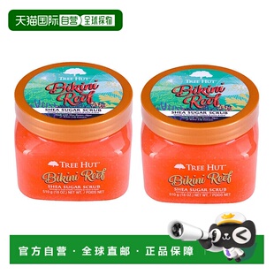欧洲直邮Tree Hut树上小屋磨砂膏身体全身去角质保湿滋润三合一