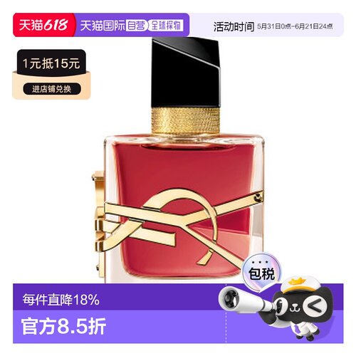 欧洲直邮YSL/圣罗兰黑LIBRE BERRY CRUSH 浆果花香水 EDP 30正品