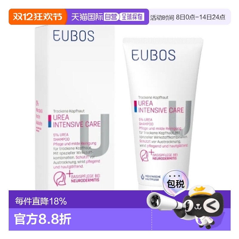 欧洲直邮Eubos温和清洁蓬松柔顺洗发水改善干枯毛躁男女通用200ml