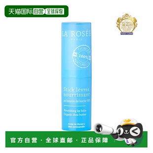 欧洲直邮La Rosee莱洛诗保湿护唇膏 4.5g 滋养修复水润保护正品