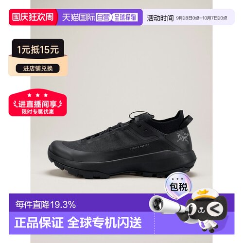 始祖鸟Arc'teryx VERTEX ALPINE登山鞋透气跑鞋 【付后1h可退】