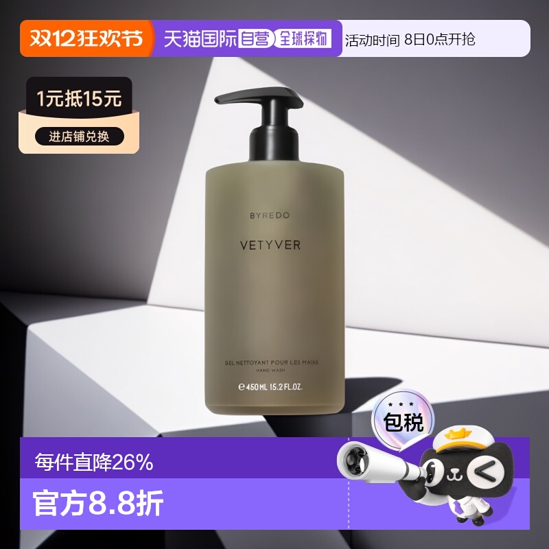 欧洲直邮Byredo百瑞德无人区玫瑰滋润洗手液清洁温和正品