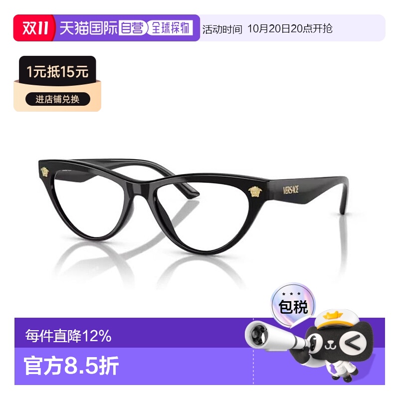 欧洲直邮versace 镜腿经典logo猫眼光学镜架平光镜可替换镜片女款