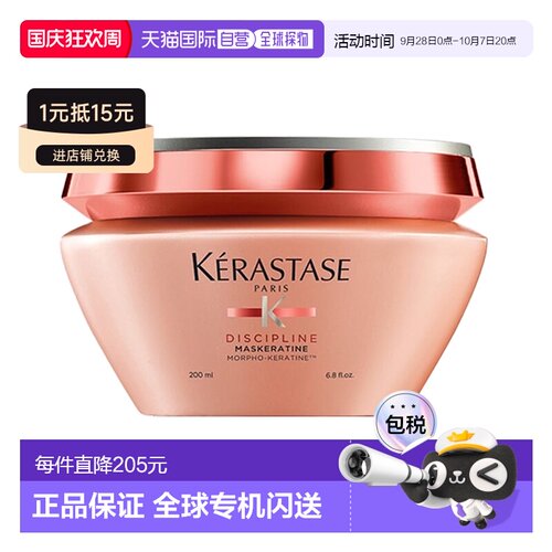 欧洲直邮Kerastase/卡诗卡诗黛丝逸柔发膜200ml正品修复