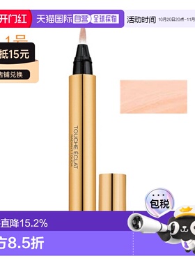 欧洲直邮YSL圣罗兰明彩遮瑕笔2.5ML矿物情人礼物送男友送女友正品