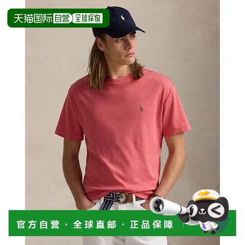 自营欧洲直邮Ralph Lauren拉夫劳伦 男士豆沙粉棉质修身T恤短袖