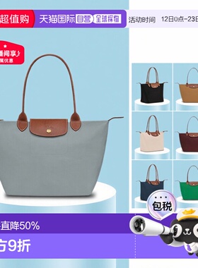 1h可退 LONGCHAMP珑骧LePliage女士手提单肩包托特包