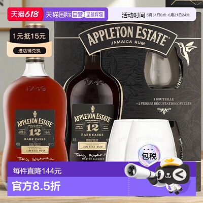 欧洲直邮Appleton Estate阿普尔顿庄园12年稀有桶朗姆酒700ml 43%