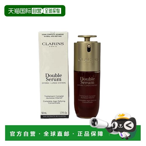 clarins娇韵诗全新第九代黄金双萃焕活修护滋养精华50ml正品