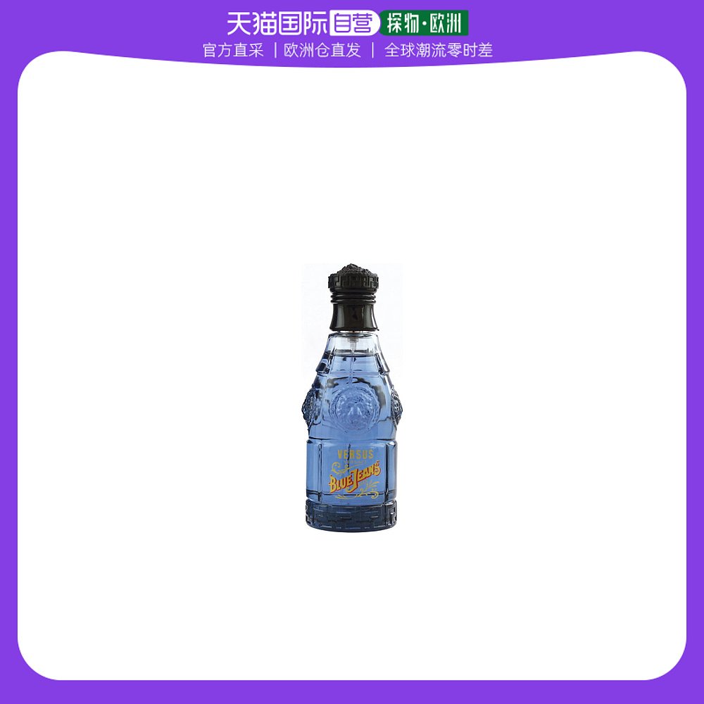 欧洲直邮Versace范思哲男士香水蓝色牛仔蓝可乐EDT淡香水75ml