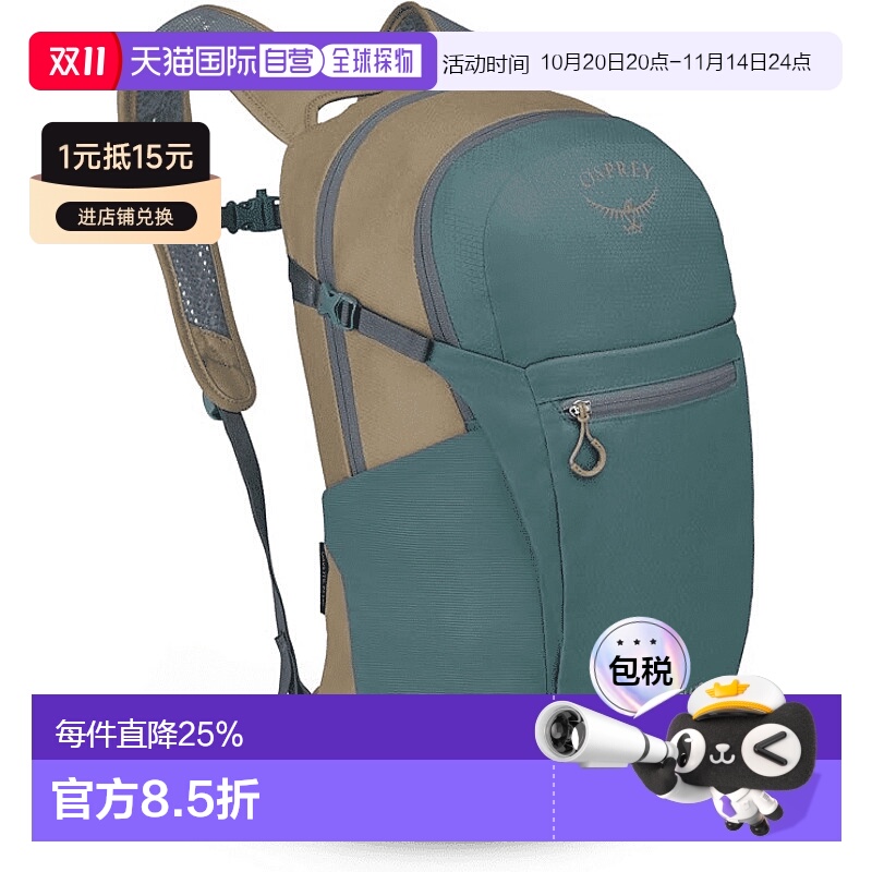 欧洲直邮Osprey小鹰DAYLITE日光系列20L男女户外旅行双肩包