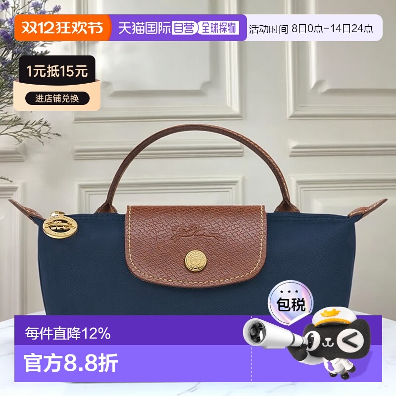 欧洲直邮自营海外直邮Longchamp珑骧Le Pliage短柄时尚手提包饺子