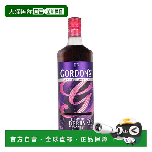 欧洲直邮Gordon's Shimmer Berry哥顿