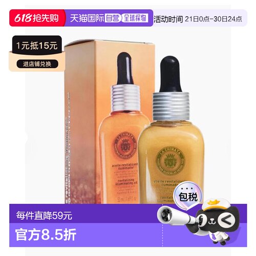 西班牙直邮lachinata希那塔日间焕活亮肤油抗氧保湿50ml正品橄榄