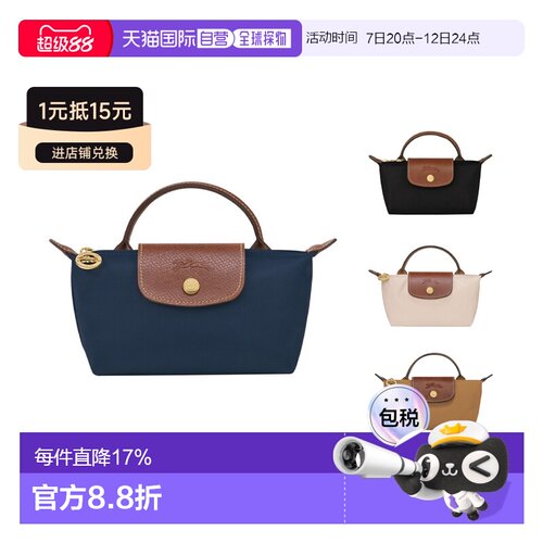 自营海外直邮Longchamp珑骧Le Pliage短柄时尚纯【付后1h可退】