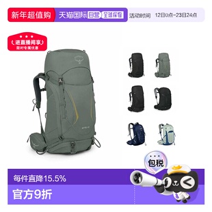欧洲直邮osprey小鹰户外运动登山徒步背包双肩包暴风旅行登山包