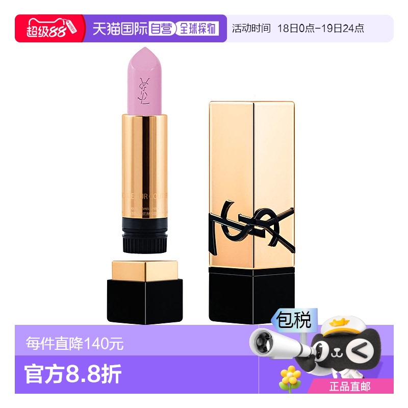 欧洲直邮YSL圣罗兰黑金浮雕方管唇膏P22玫瑰庆典 3.8g新款正品