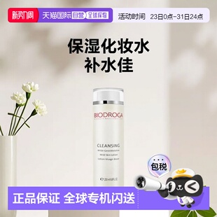 欧洲直邮德国Biodroga宝迪佳洁面爽肤水200ml控油化妆水正品