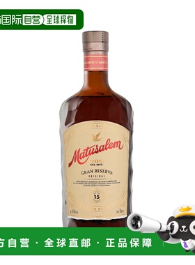 欧洲直邮Matusalem 马督萨伦15年珍藏朗姆酒700ml 40%vol温润