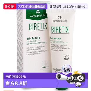 active碧瑞可点痘小绿盖消痘正品 西班牙直邮西班牙BIRETIX Tri