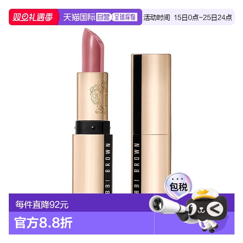 欧洲直邮Bobbi Brown芭比波朗 绝色奢金金管唇膏口红3.5g#粉红云
