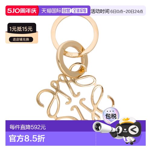 1h可退 香港直邮LOEWE 罗意威 女士 Keychains 金色钥匙扣 111252