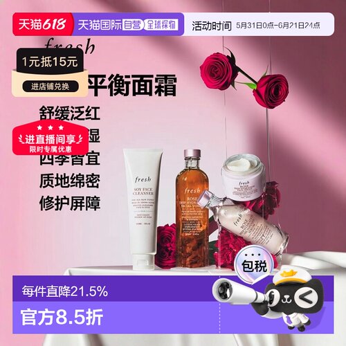香港直邮Fresh馥蕾诗玫瑰润泽密集保湿面霜50ml舒缓平衡水润正品