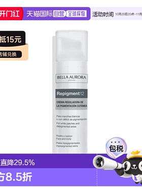 欧洲直邮BellaAurora贝雅欧若拉白癫白斑复色霜75ml促黑色素正品