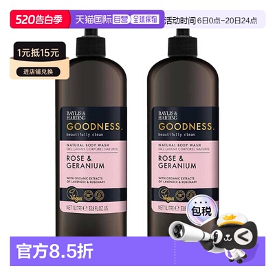 欧洲直邮英国Baylis & Harding沐浴露留香木质香花香果香滋正品