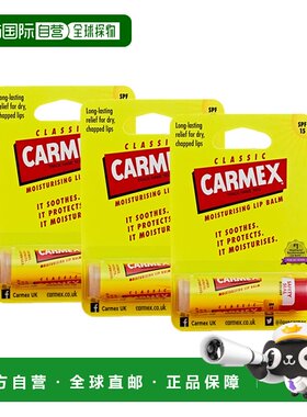 欧洲直邮Carmex润唇膏小蜜缇润唇膏保湿缓解干裂锁水薄荷正品防晒