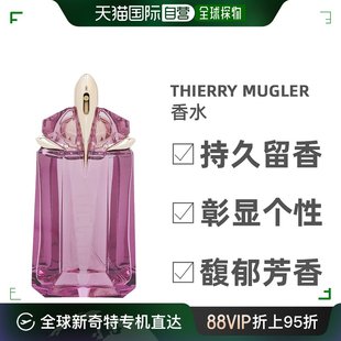 欧洲直邮Thierry Mugler中性香水60g清新自然温柔典雅留香芳香
