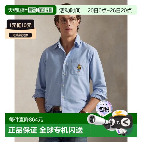 自营欧洲直邮Ralph Lauren拉夫劳伦 Polo Bear男士蓝色牛津布修身