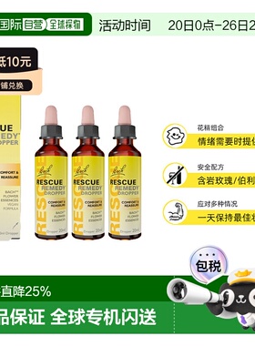 欧洲直邮英国药房Bach Rescue滴剂花精安神解压抗压舒缓20ml*3