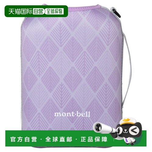 1h可退 香港直邮mont-bell 女士化妆包 1133492LV CO 紫色 Square