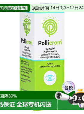 欧洲直邮德国药房Pollicrom过敏结膜炎眼药水10ml眼睛过敏痒红肿