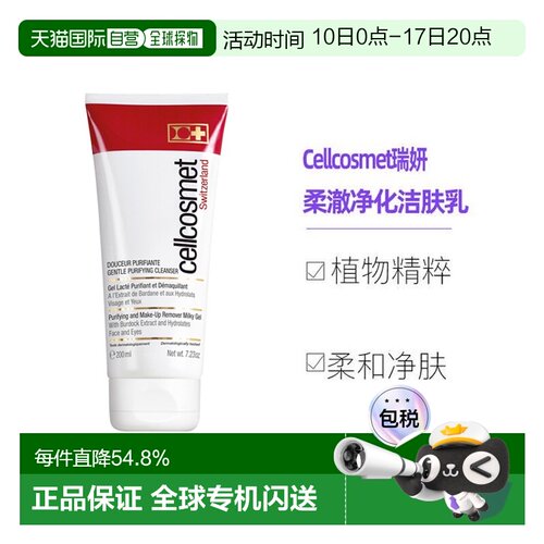 瑞妍洁肤乳洗面奶深层清洁