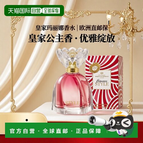 欧洲直邮Marina de Bourbon皇家玛丽娜公主女士浓香水 30-50正品