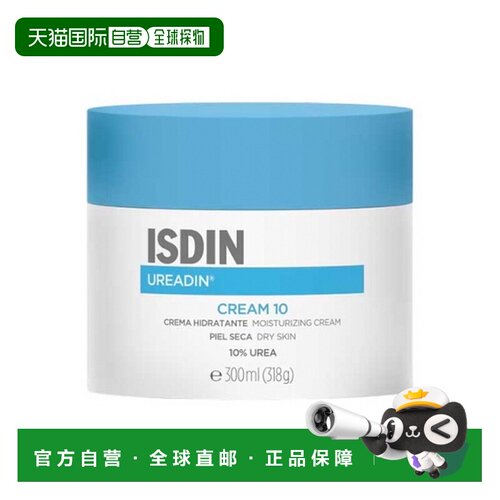欧洲直邮怡思丁/Isdin Ureadin 10号保湿霜 300毫升正品舒缓