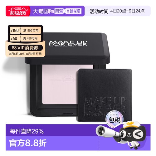 香港直邮MakeUpForEver玫珂菲轻烟蜜粉饼随行版持久控油正品