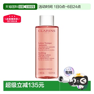 Clarins娇韵诗粉水温和化妆爽肤水400ml嫩肤欧洲直邮正品