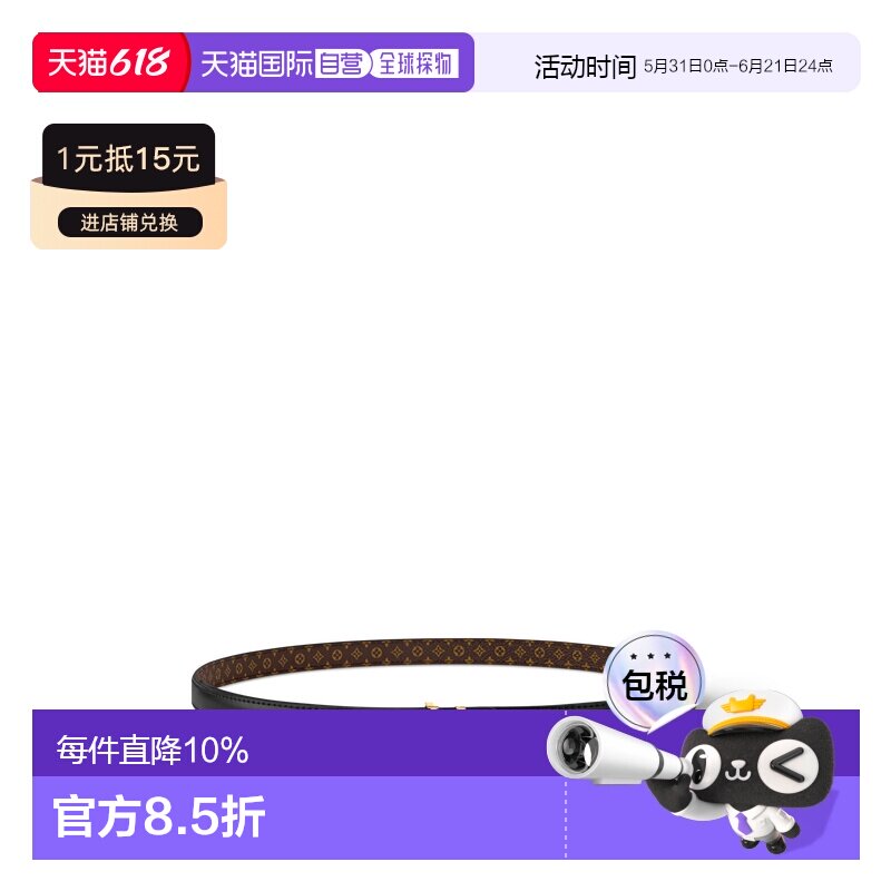 1h可退 LV MINI MONOGRAM 徽标印花 双面皮带 女款 棕色/黑色 宽1