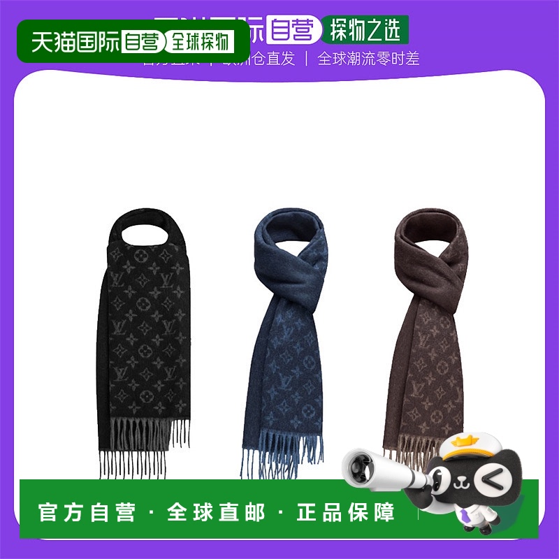 自营1h可退 欧洲直邮Louis Vuitton路易威登羊毛混纺围巾休闲高级