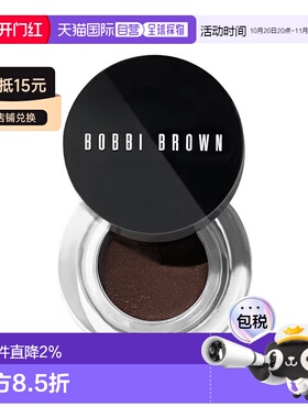 欧洲直邮芭比波朗流云眼线膏3g#Chocolate-Shimmer-珠光巧克正品