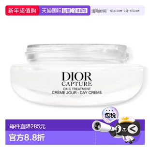 欧洲直邮DIOR乳液/面霜Dior Capture Creme Recharge50 ml新款