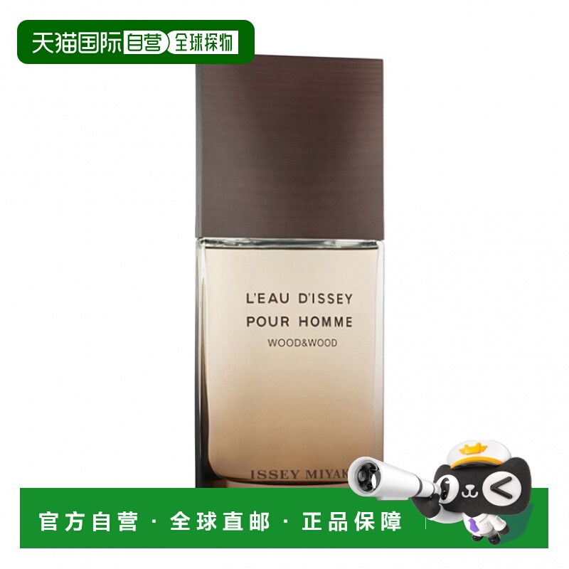 欧洲直邮Issey Miyake三宅一生男士香水100ml精纯木香EDP浓香雪松