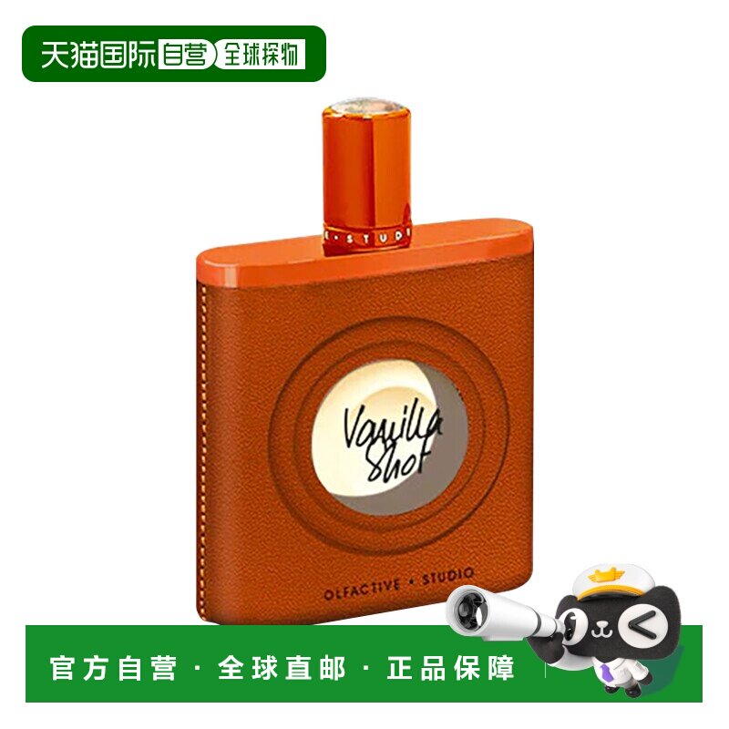 欧洲直邮Olfactive Studio嗅觉映像室 「闪亮香草」香精中性香水1